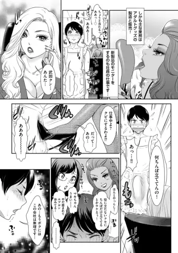 [The Amanoja9] Himitsu no Nikuen e Youkoso Fhentai.net - Page 85