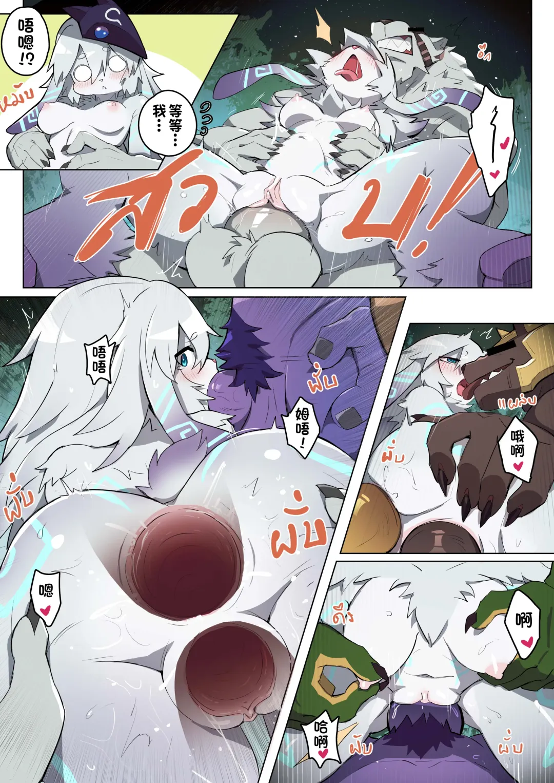 [Sollyz] Fluffy Lamb in Brush Fhentai - Page 3