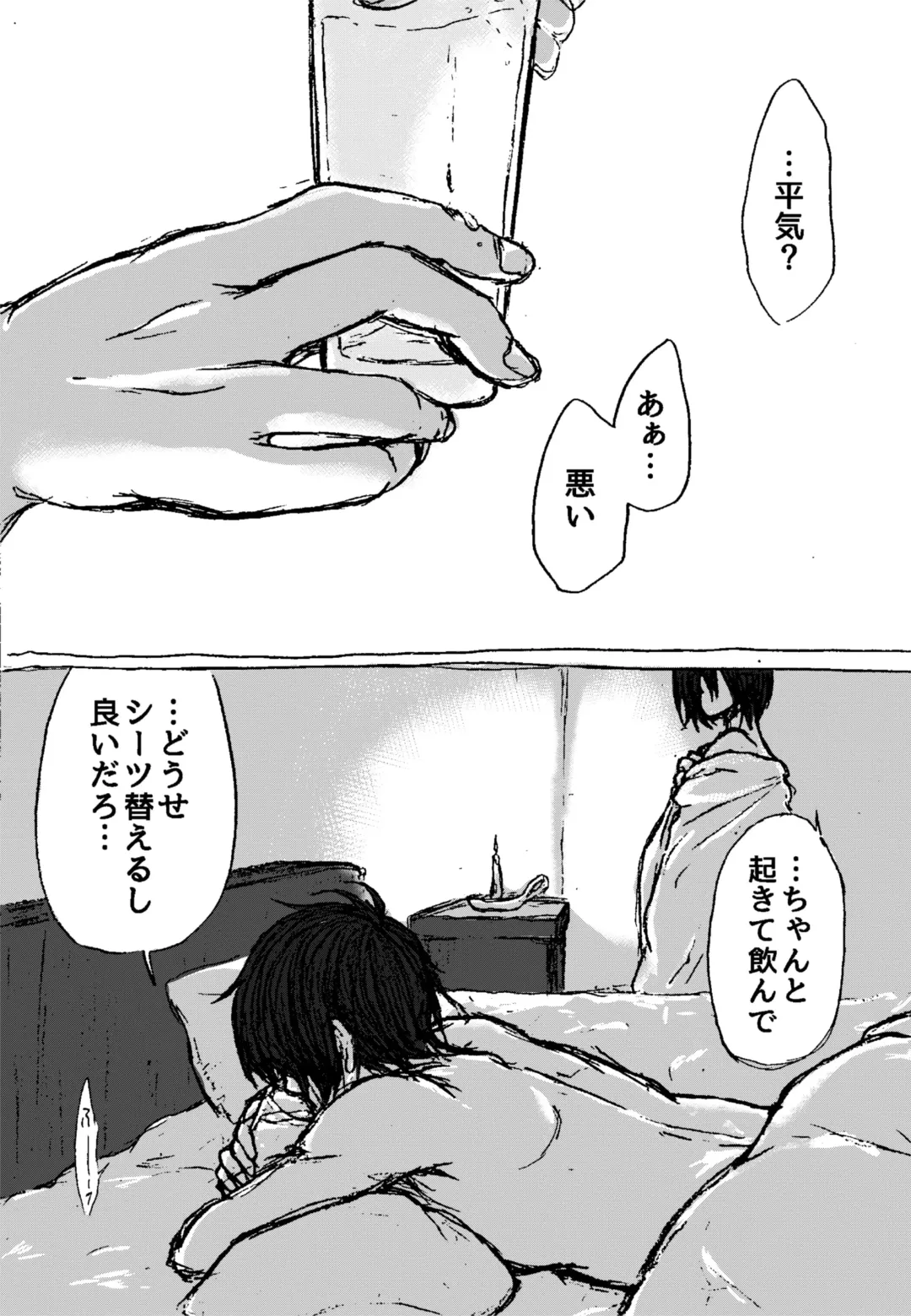 Eremika Nurui R-18 Manga Fhentai - Page 2