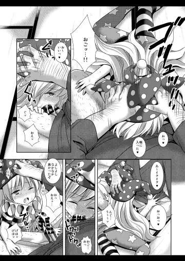 [Nagiyama] Touhou Ryoujoku 34 Jigoku no Oshioki Fhentai.net - Page 6