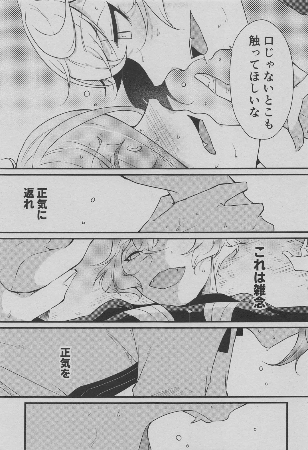 [Cozy] Otouto wa Itsudemo Kangaeru! Fhentai.net - Page 20