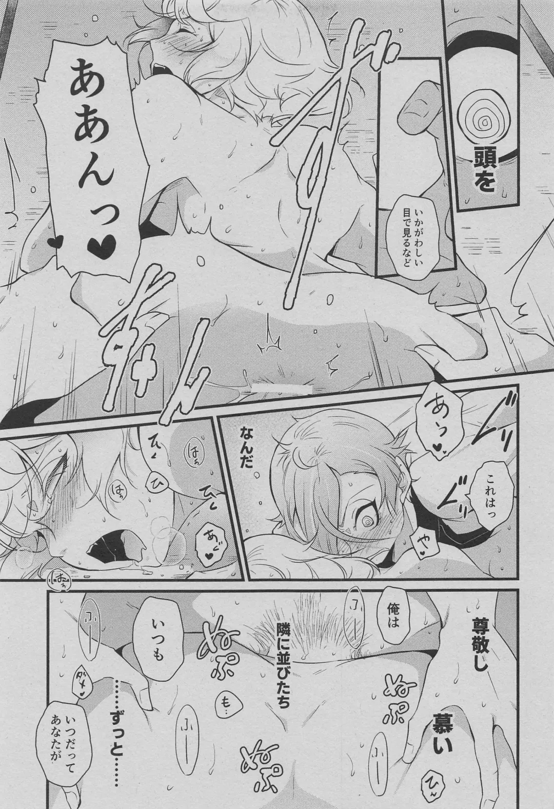 [Cozy] Otouto wa Itsudemo Kangaeru! Fhentai.net - Page 26