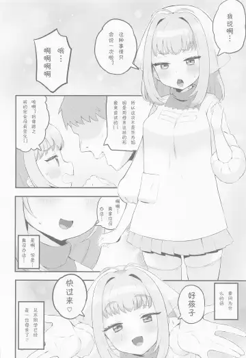 [Toranoe] Mamauri Milky no KodoOji Dekiai Diary Fhentai.net - Page 19