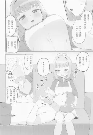 [Toranoe] Mamauri Milky no KodoOji Dekiai Diary Fhentai.net - Page 5