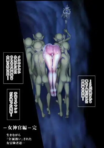 Zenmetsu Party Rape 1 Fhentai - Page 48