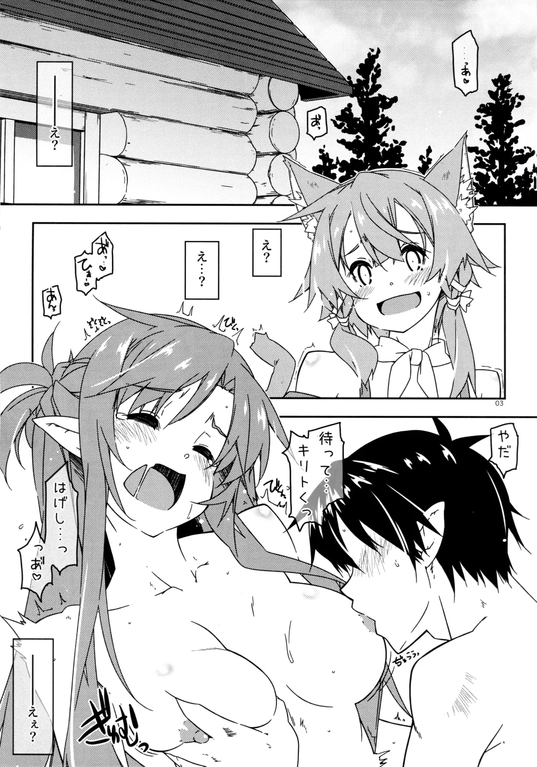 [Shikei] Asuna Kounin de SeFri ni Natta Sinonon Daishouri Fhentai.net - Page 2