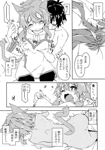 [Shikei] Asuna Kounin de SeFri ni Natta Sinonon Daishouri Fhentai.net - Page 10