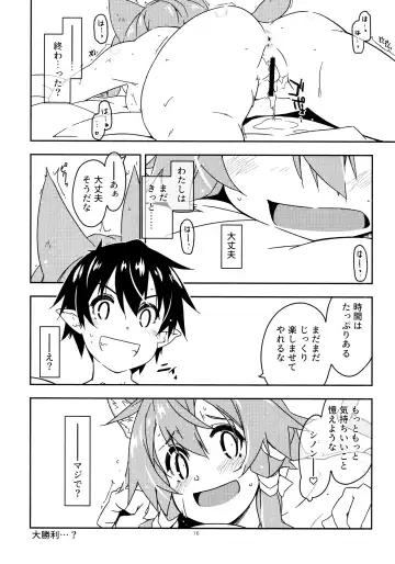 [Shikei] Asuna Kounin de SeFri ni Natta Sinonon Daishouri Fhentai.net - Page 15