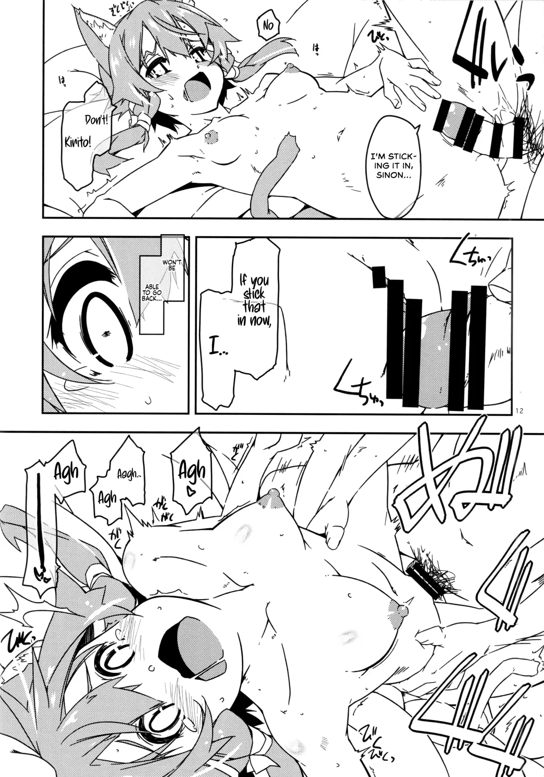 [Shikei] Asuna Kounin de SeFri ni Natta Sinonon Daishouri | A Big Victory for Sinonon After She Becomes Asuna Approved Sex Friend Fhentai - Page 11