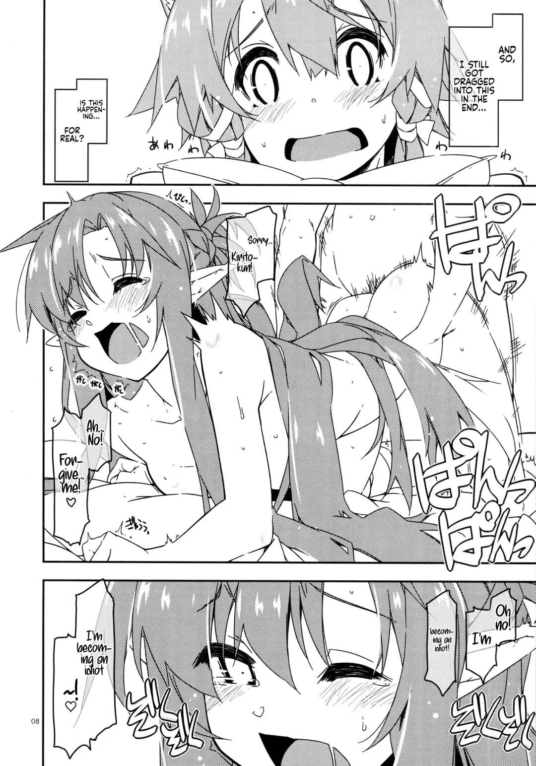 [Shikei] Asuna Kounin de SeFri ni Natta Sinonon Daishouri | A Big Victory for Sinonon After She Becomes Asuna Approved Sex Friend Fhentai - Page 7