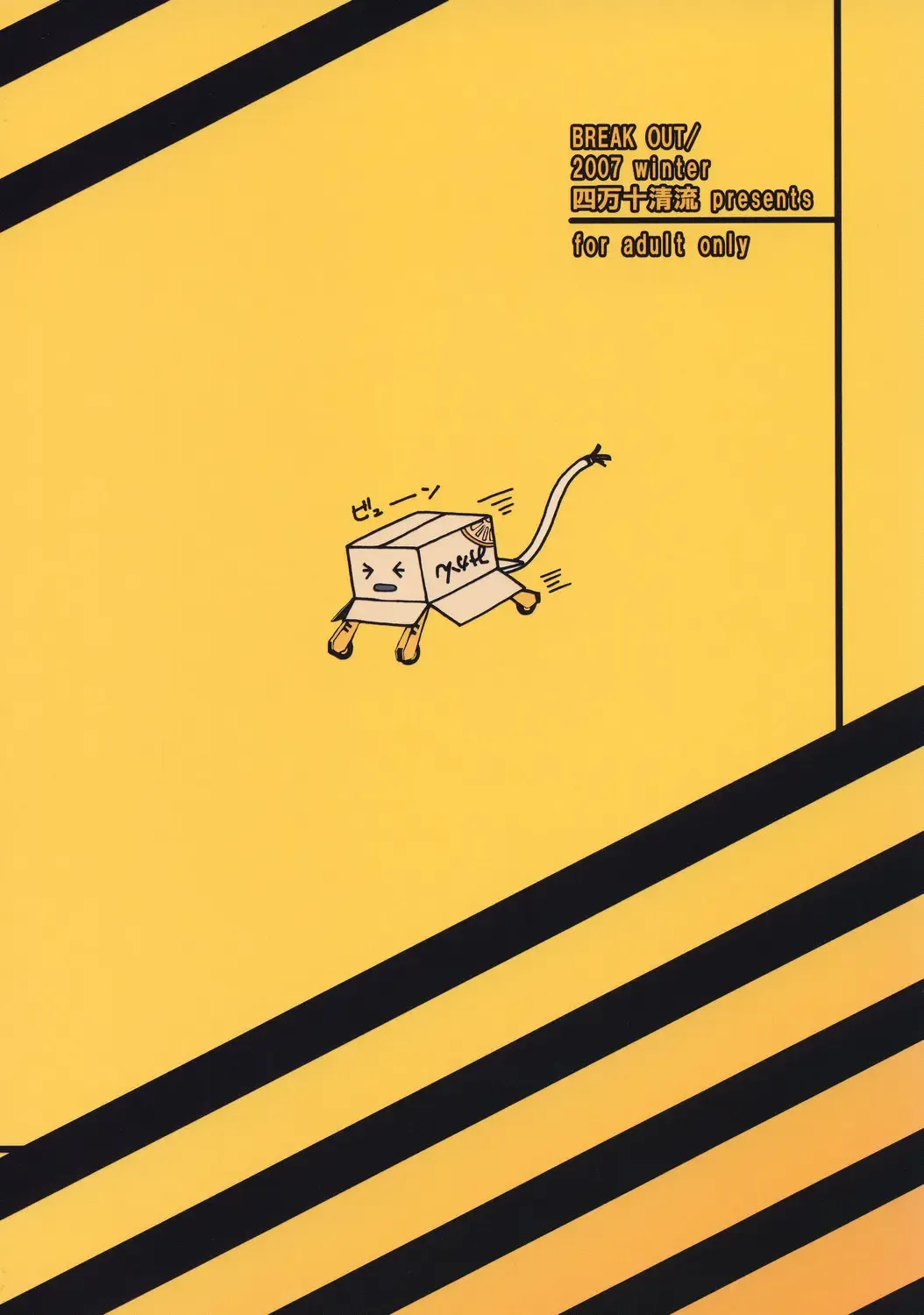 [Rebis - Shimanto Youta] BREAK OUT Fhentai - Page 50