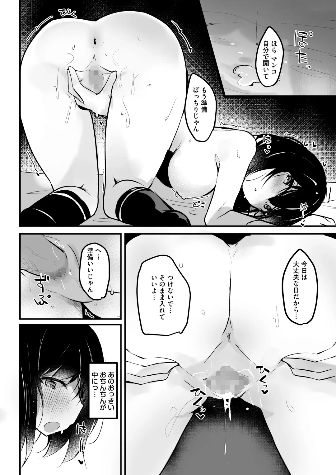 [Hinata Yuu - Inagita] Netorase Kanojo Fhentai.net - Page 21