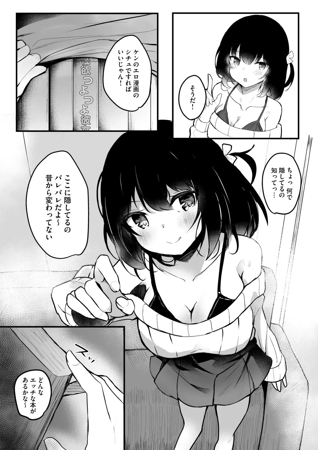 [Hinata Yuu - Inagita] Netorase Kanojo Fhentai.net - Page 4