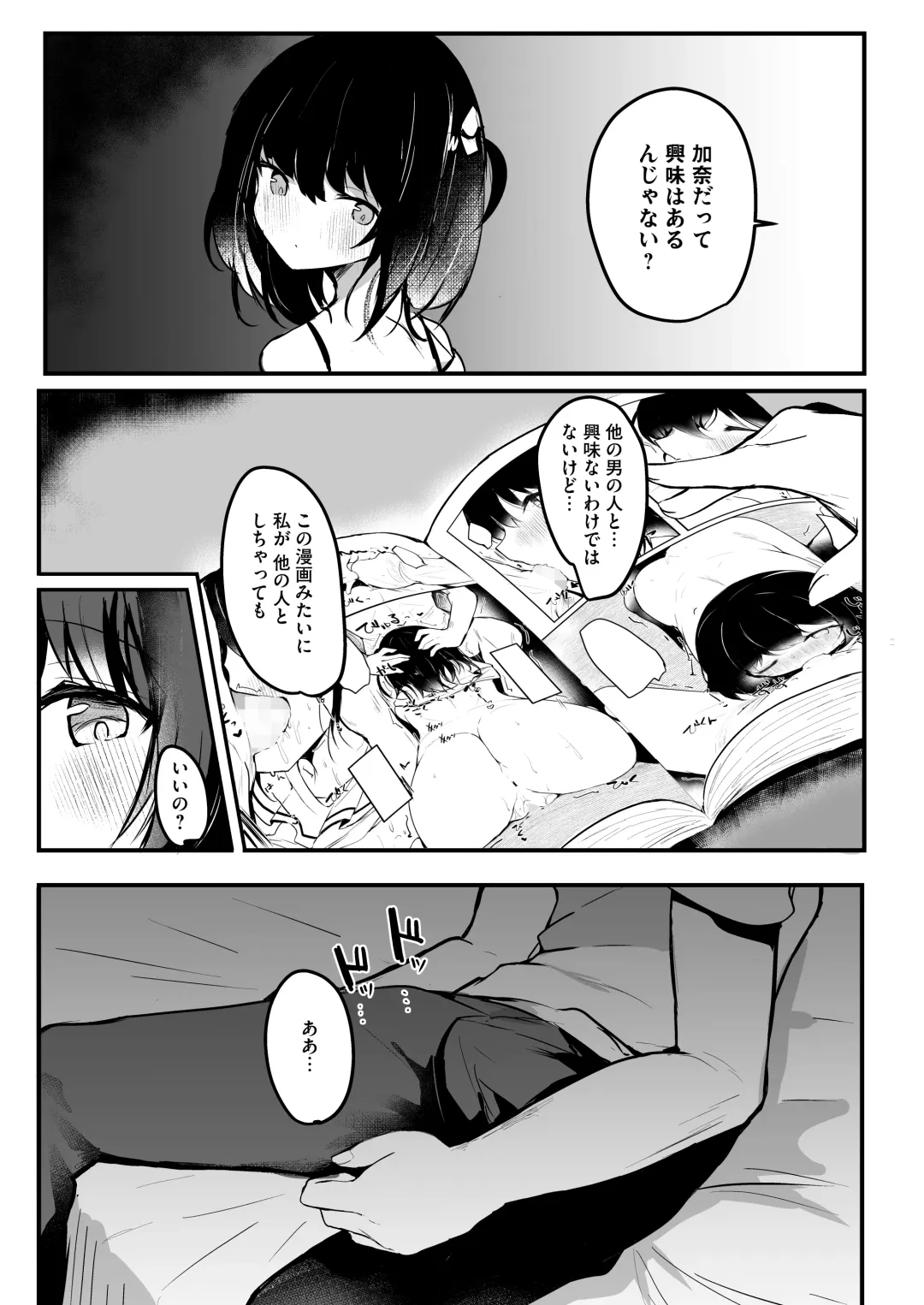 [Hinata Yuu - Inagita] Netorase Kanojo Fhentai.net - Page 6