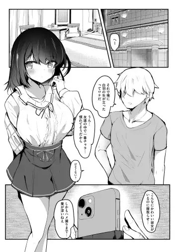 [Hinata Yuu - Inagita] Netorase Kanojo Fhentai.net - Page 7