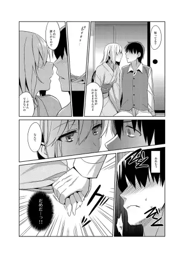 [Saikawa Yusa] Aitai Ni Fhentai.net - Page 8