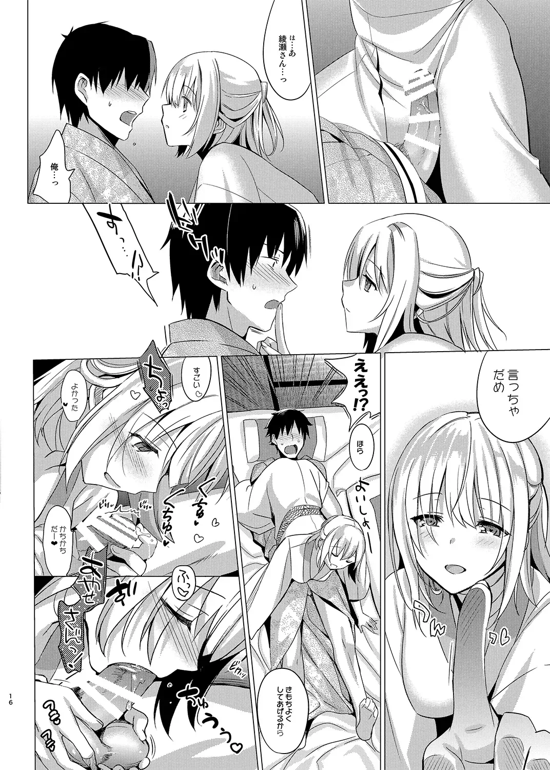 [Saikawa Yusa] Aitai 1 Fhentai.net - Page 13