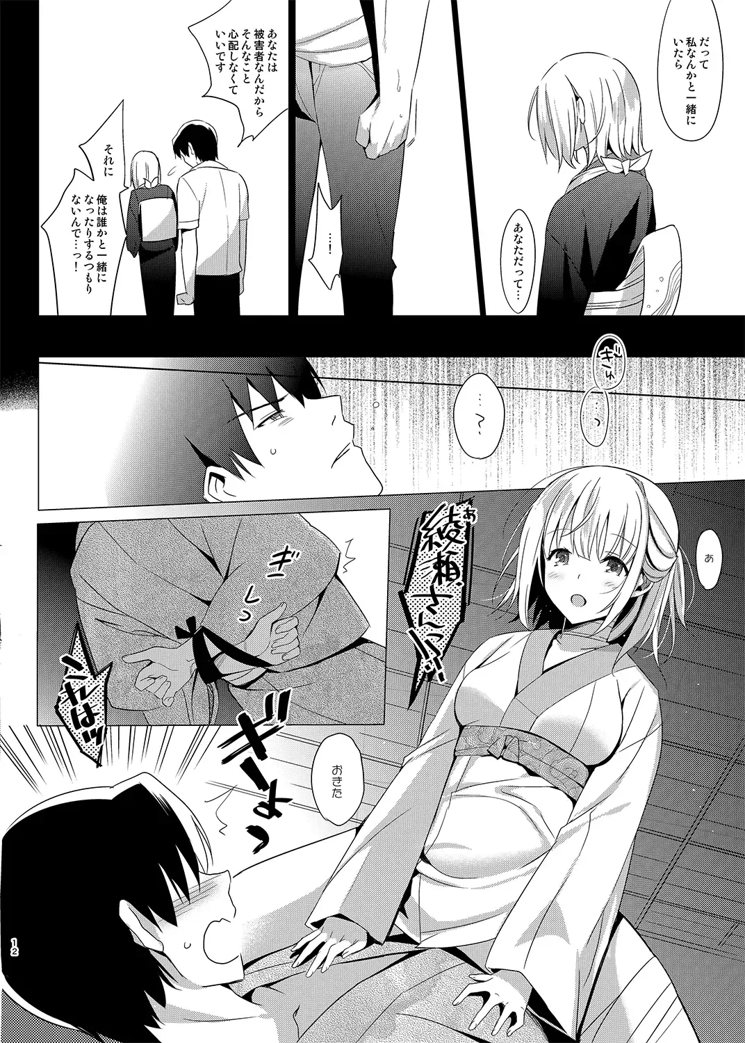 [Saikawa Yusa] Aitai 1 Fhentai.net - Page 9