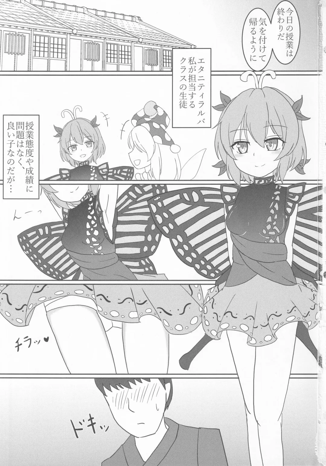 [Gentlemen] Oshiego no Larva ni Otosareru Hon Fhentai - Page 2