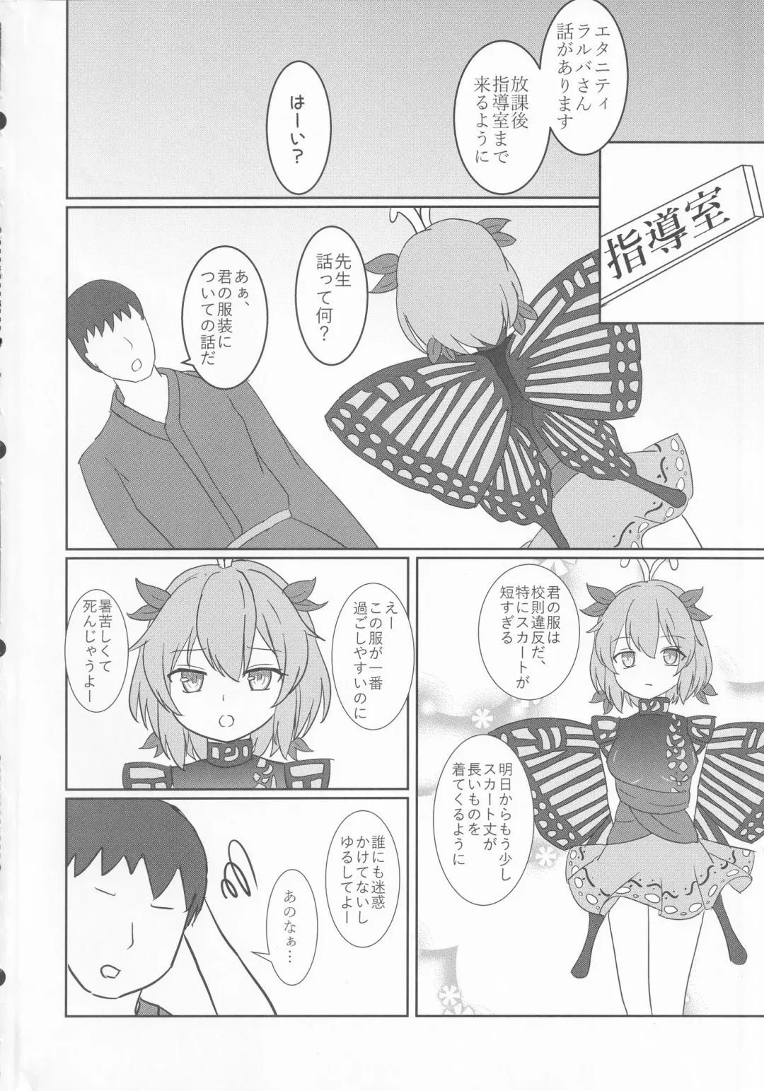 [Gentlemen] Oshiego no Larva ni Otosareru Hon Fhentai - Page 3