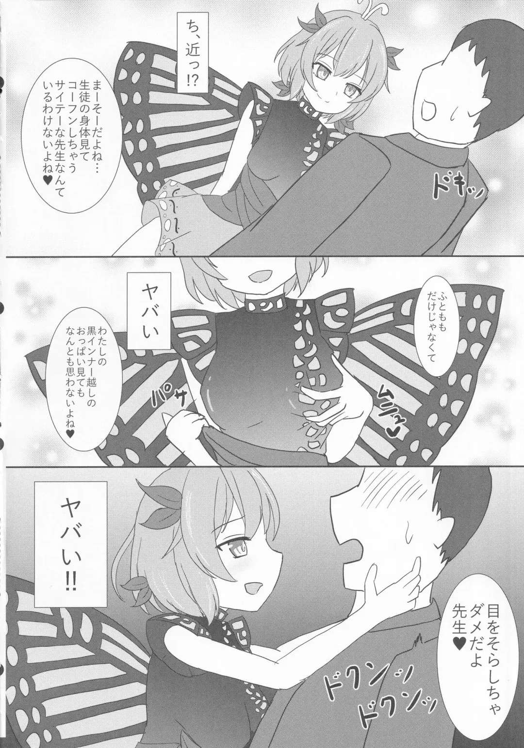 [Gentlemen] Oshiego no Larva ni Otosareru Hon Fhentai - Page 5