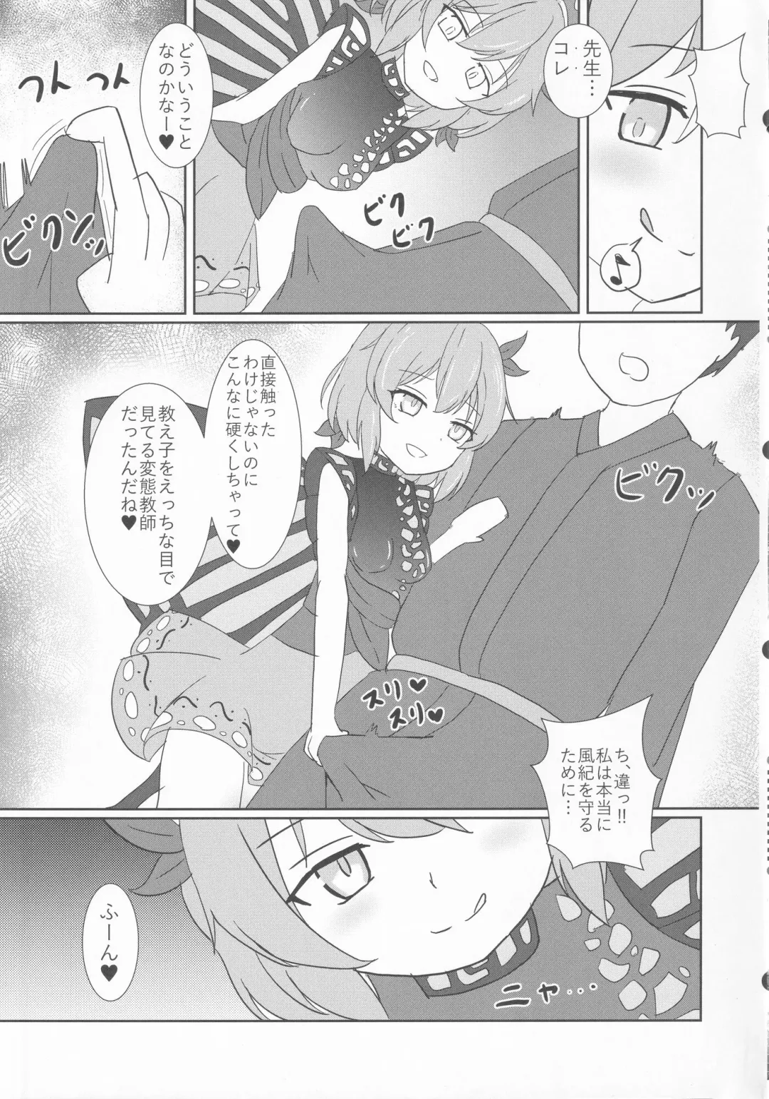 [Gentlemen] Oshiego no Larva ni Otosareru Hon Fhentai - Page 6