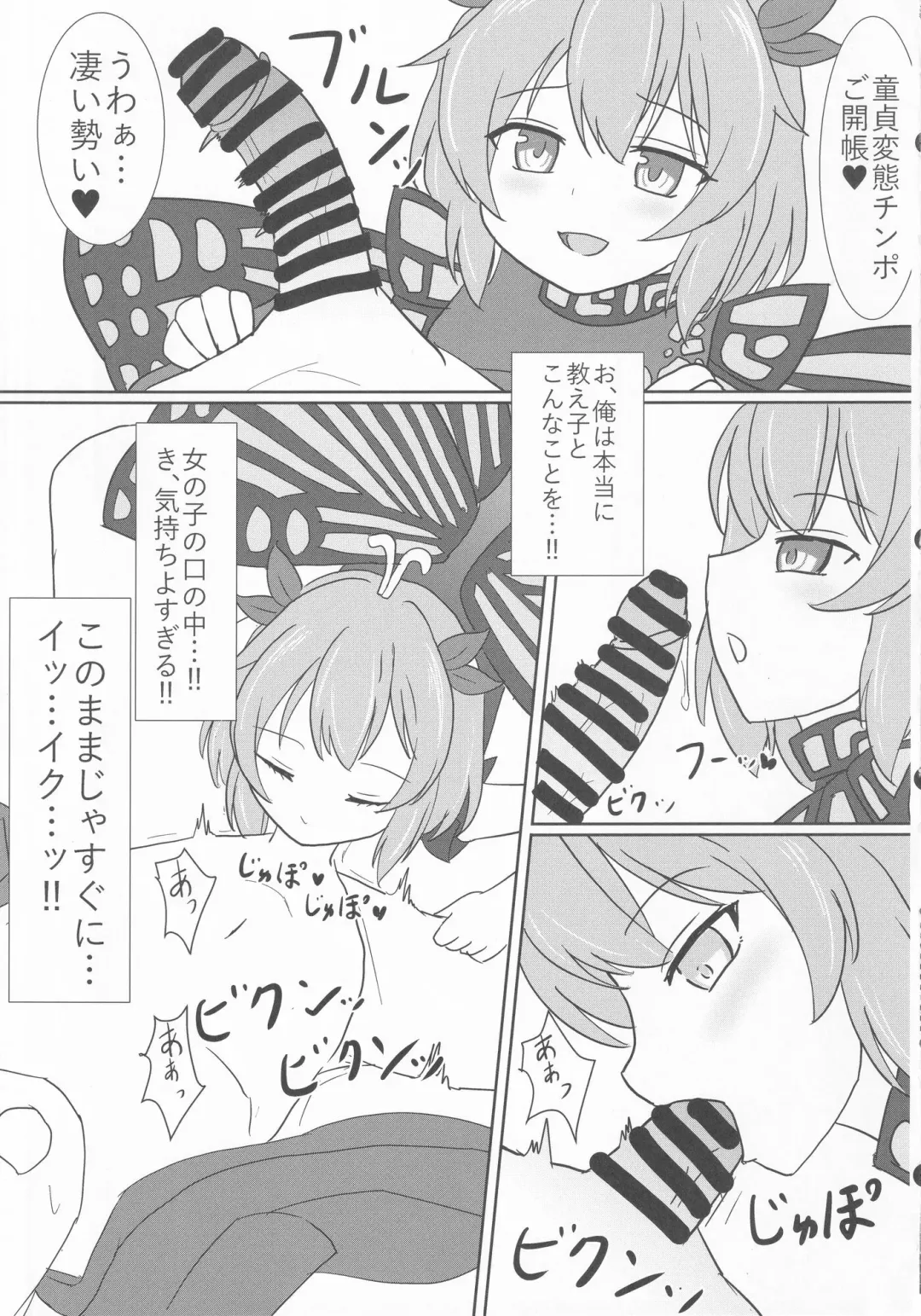[Gentlemen] Oshiego no Larva ni Otosareru Hon Fhentai - Page 8