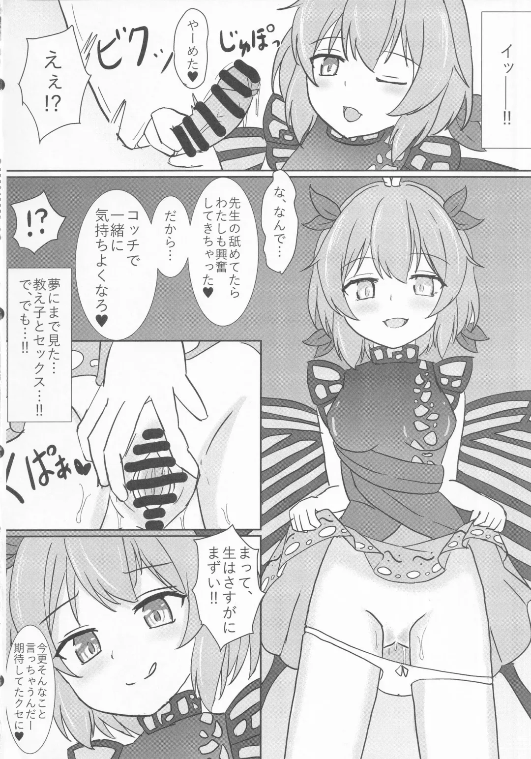 [Gentlemen] Oshiego no Larva ni Otosareru Hon Fhentai - Page 9