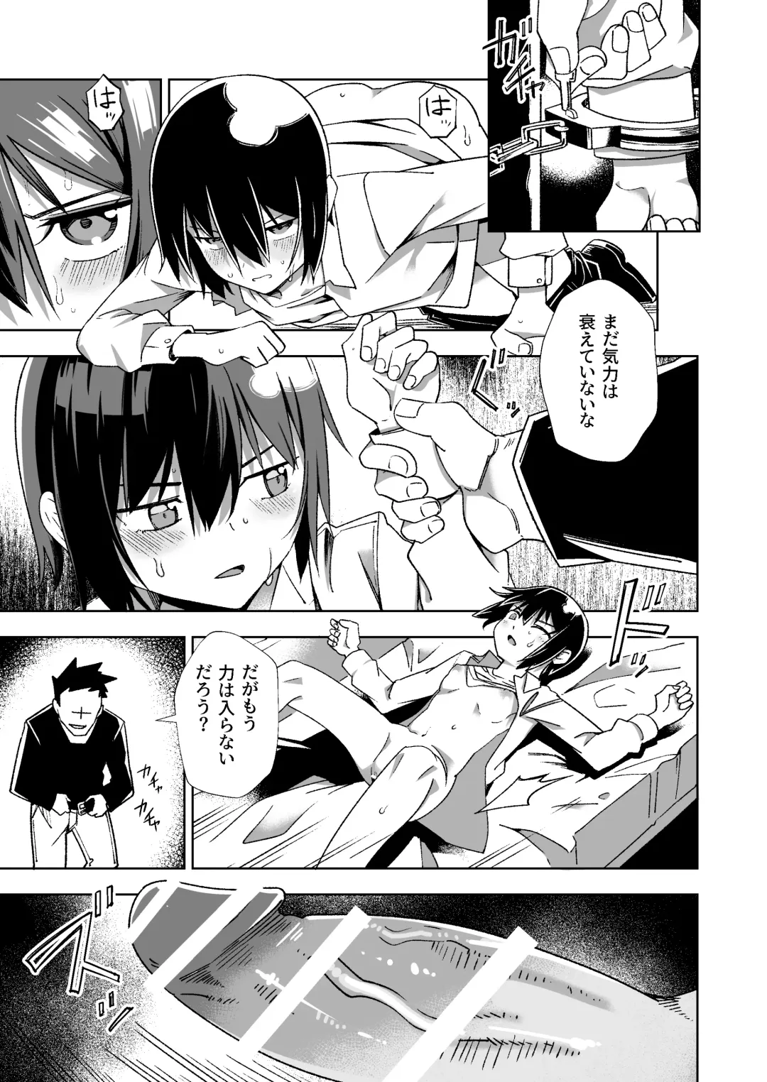 [Tomura Suisen] Souzou suru Kuni Fhentai - Page 12