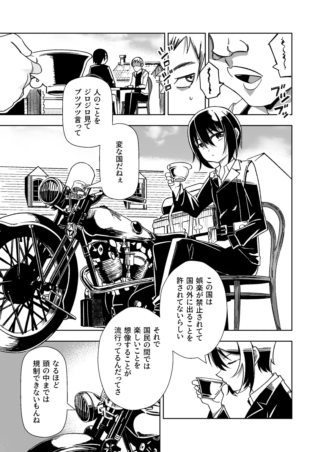 [Tomura Suisen] Souzou suru Kuni Fhentai - Page 2