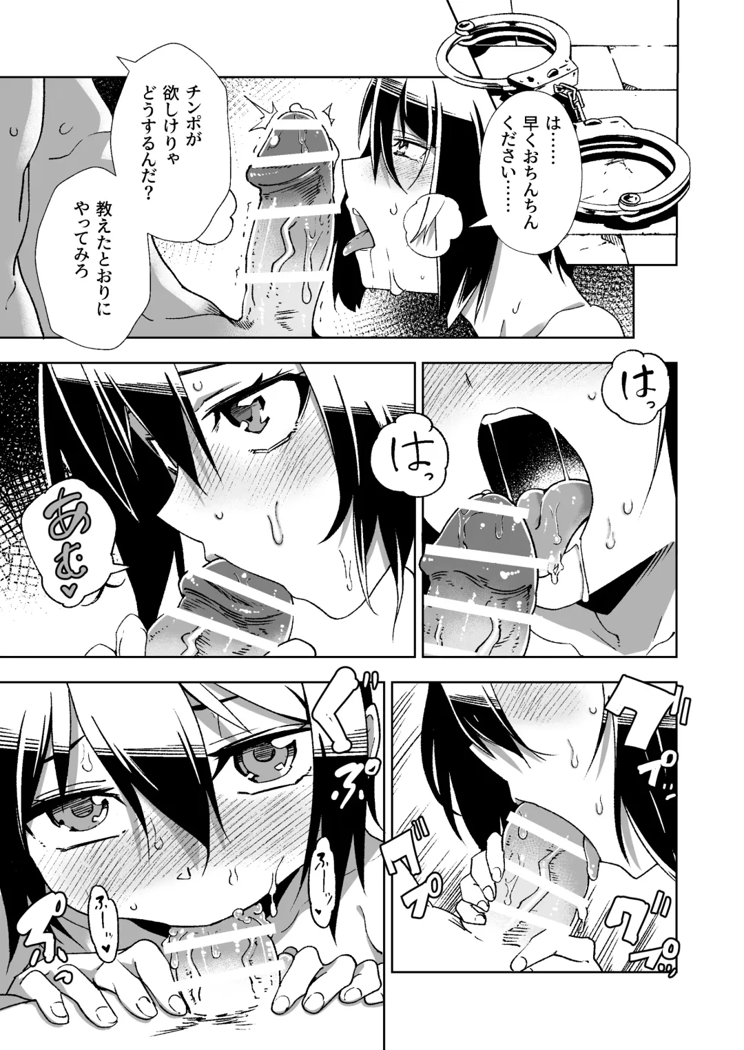 [Tomura Suisen] Souzou suru Kuni Fhentai - Page 26
