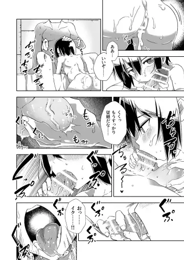 [Tomura Suisen] Souzou suru Kuni Fhentai.net - Page 27