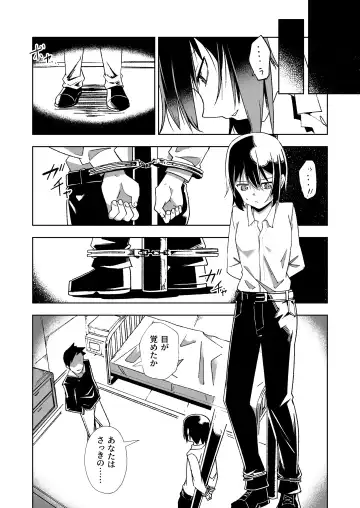 [Tomura Suisen] Souzou suru Kuni Fhentai.net - Page 5