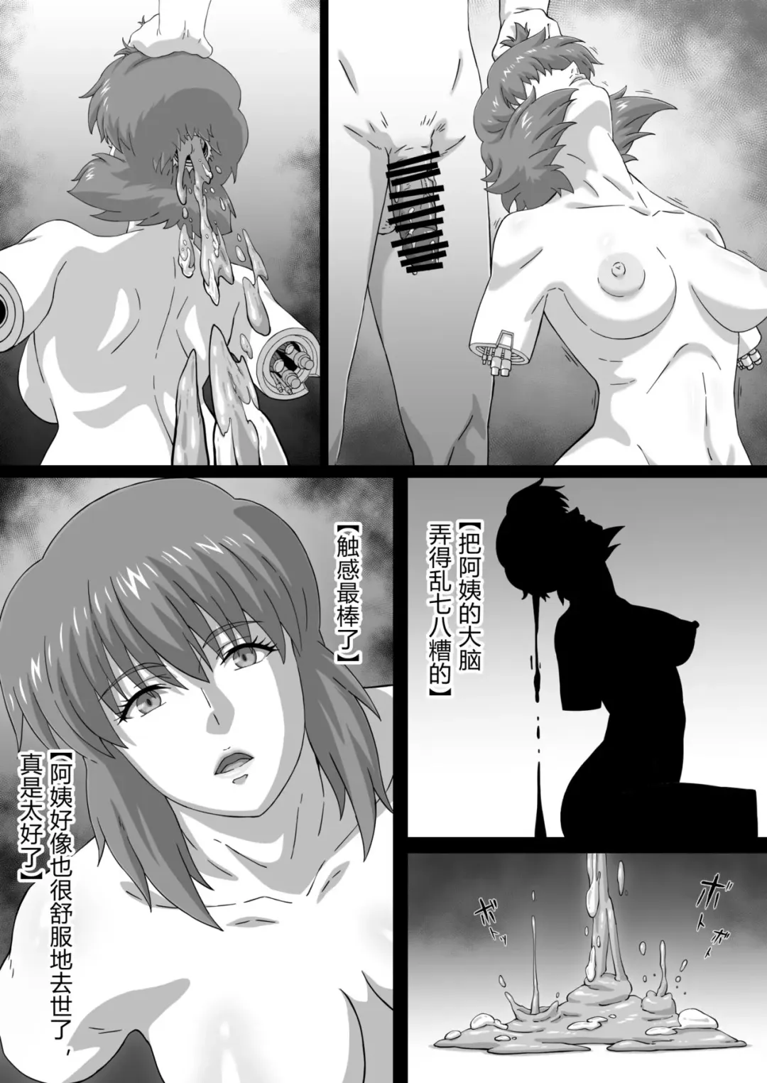 [Kuensan] sosi nou kan Fhentai - Page 17