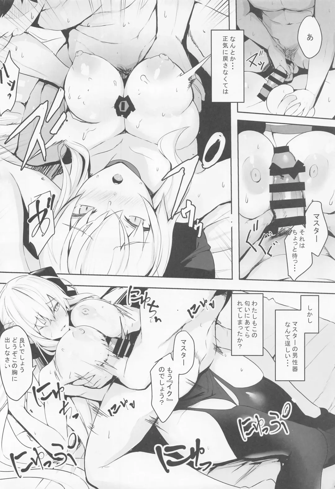 [Untue] Tsuma no Tsutome Fhentai.net - Page 7