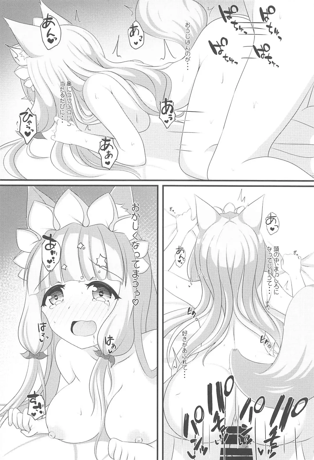 [Minato Akira] Maho Hime Connect! 2 Fhentai - Page 17