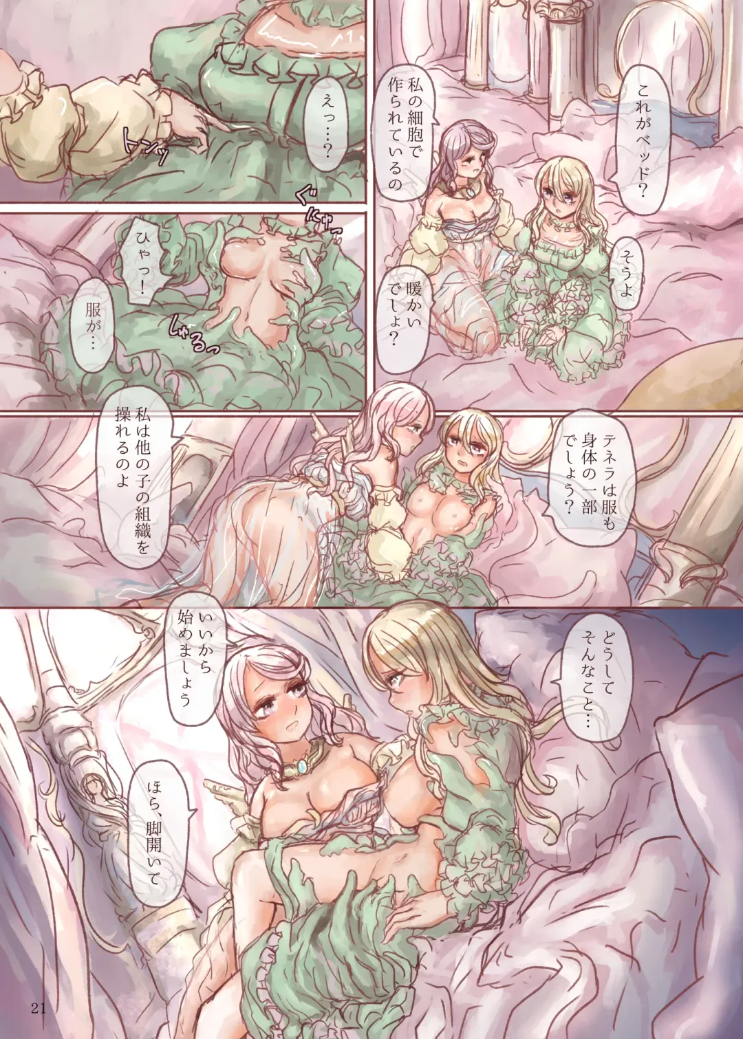 [Skylos] Shokushu Shippo no Jinngai-chan ga Douka Yuri Ecchi suru Hon Fhentai.net - Page 21