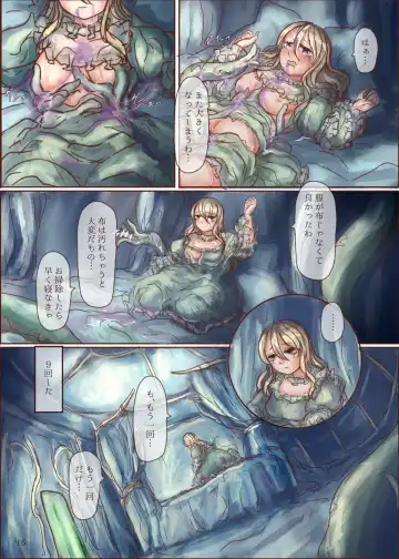 [Skylos] Shokushu Shippo no Jinngai-chan ga Douka Yuri Ecchi suru Hon Fhentai.net - Page 15