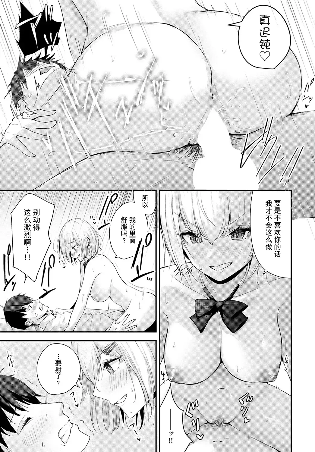 [Uni Toshiki] Rino-chan wa Kyuai ga Shitaii! Fhentai.net - Page 13