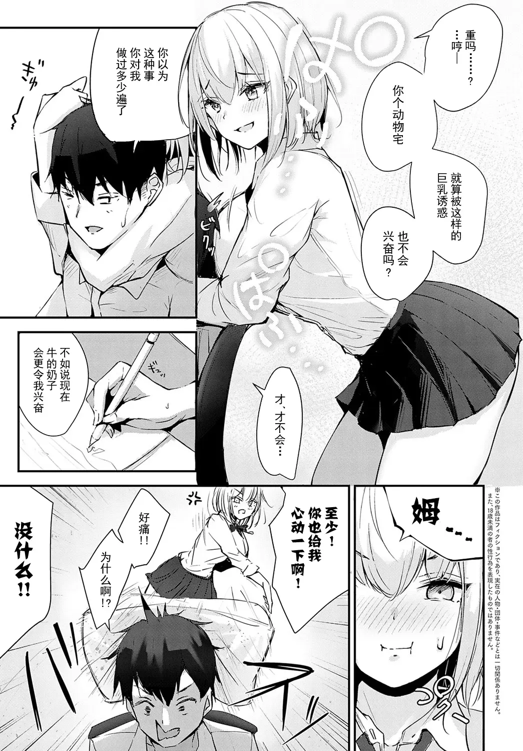 [Uni Toshiki] Rino-chan wa Kyuai ga Shitaii! Fhentai.net - Page 3