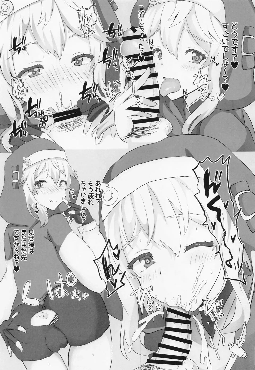 [Hinageshi] Bridget Tsumeawase Fhentai - Page 22