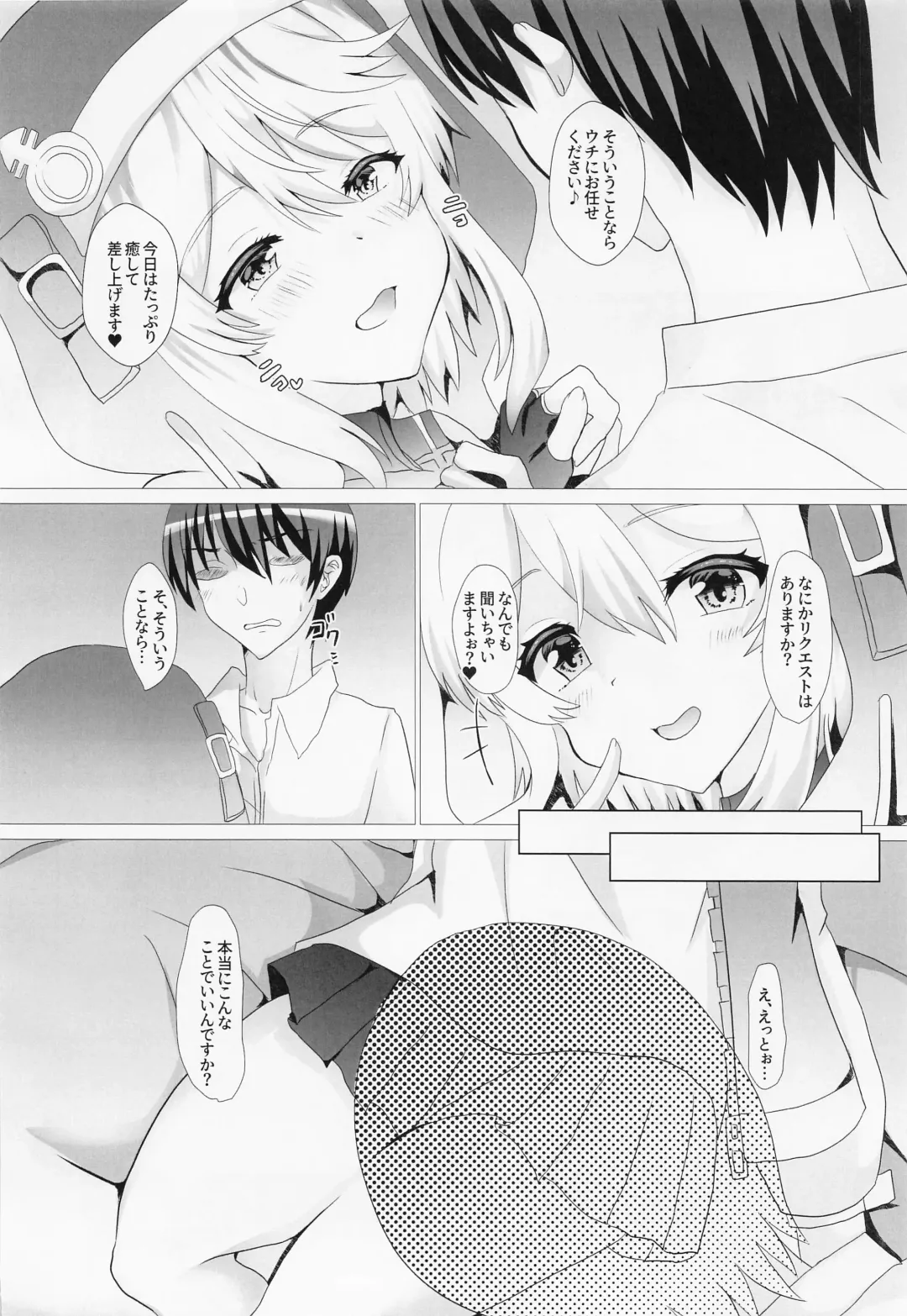 [Hinageshi] Bridget Tsumeawase Fhentai - Page 5