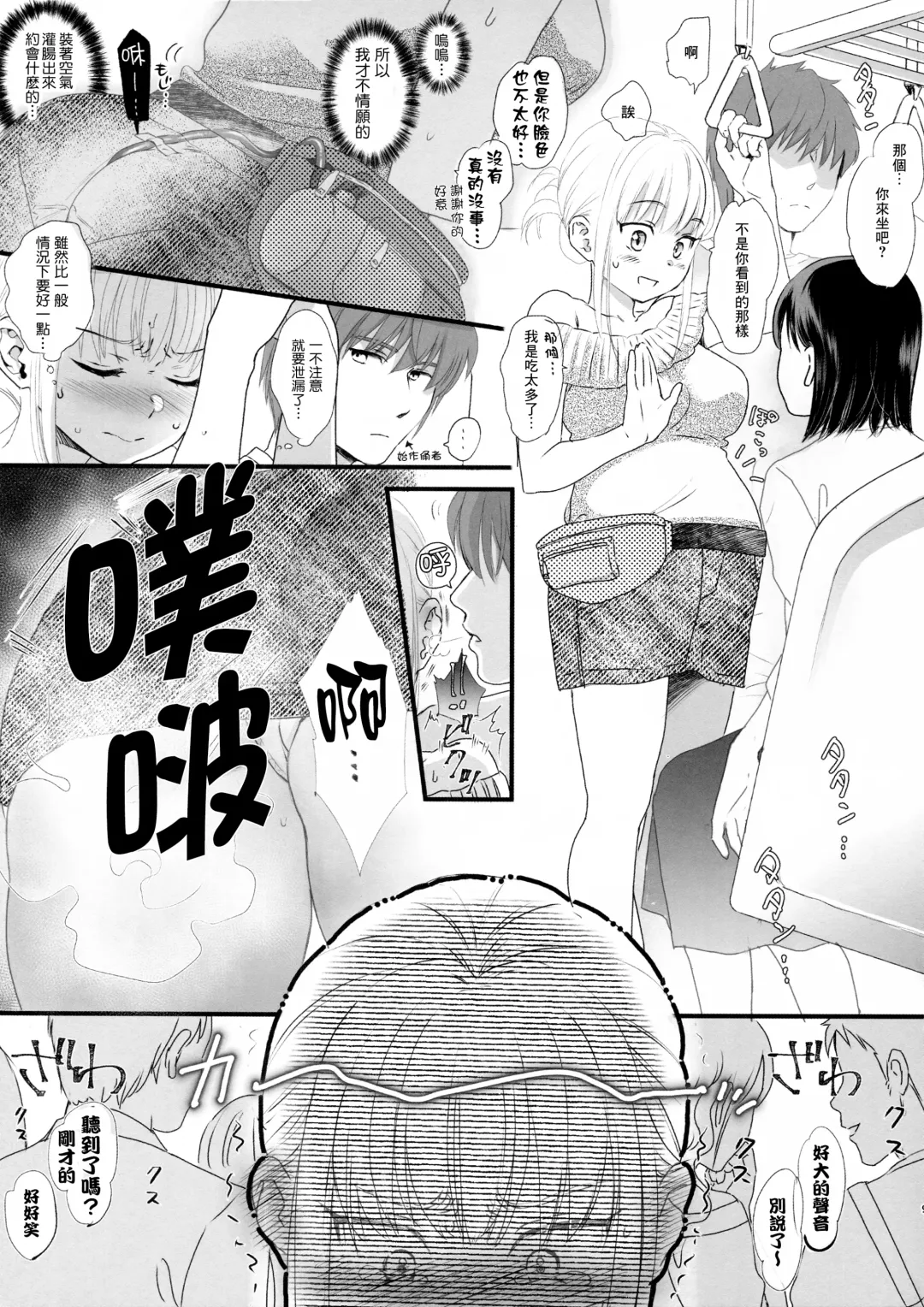 [Saeki] skeb Matome Monochrome Fhentai - Page 9