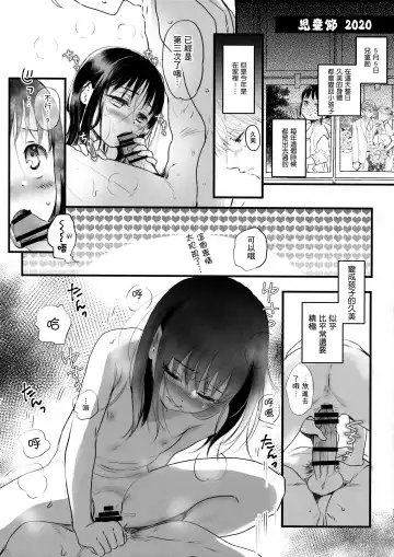 [Saeki] skeb Matome Monochrome Fhentai - Page 13