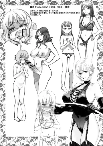 [Saeki] skeb Matome Monochrome Fhentai - Page 22