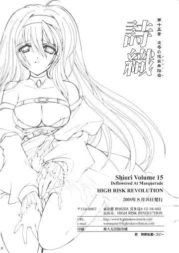 [Aizawa Hiroshi - Itou Eight - Iwasaki Hiromasa] Shiori Volume - 15 - Deflowered at masquerade Fhentai.net - Page 44