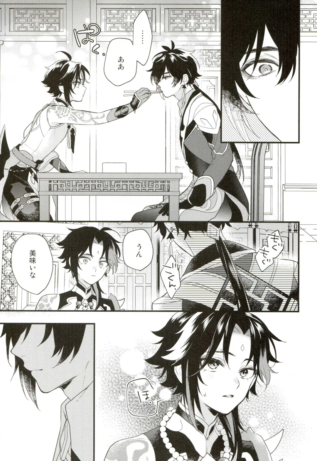 [Machiko] 21 Gram no Bansan Fhentai - Page 16