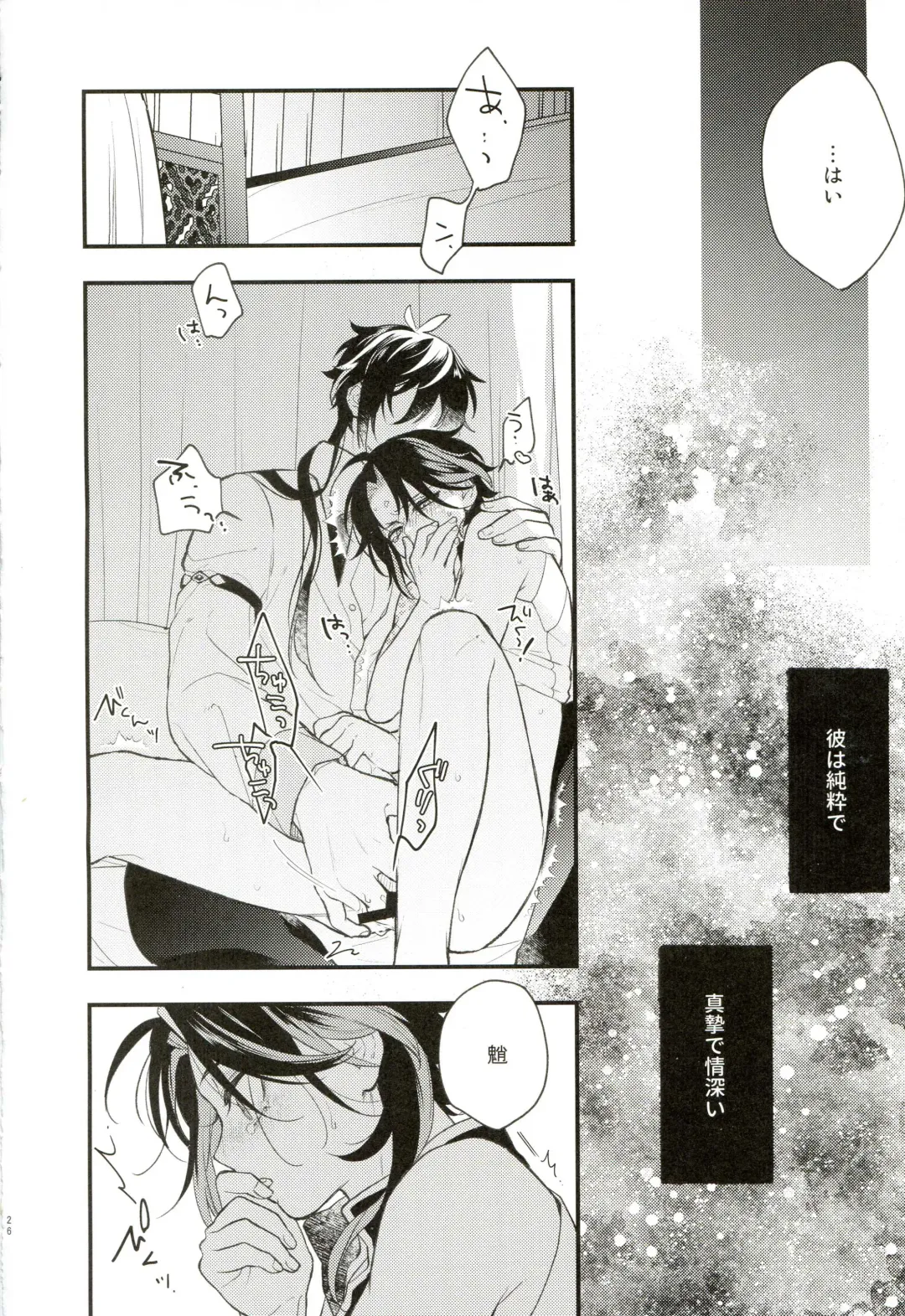 [Machiko] 21 Gram no Bansan Fhentai - Page 25