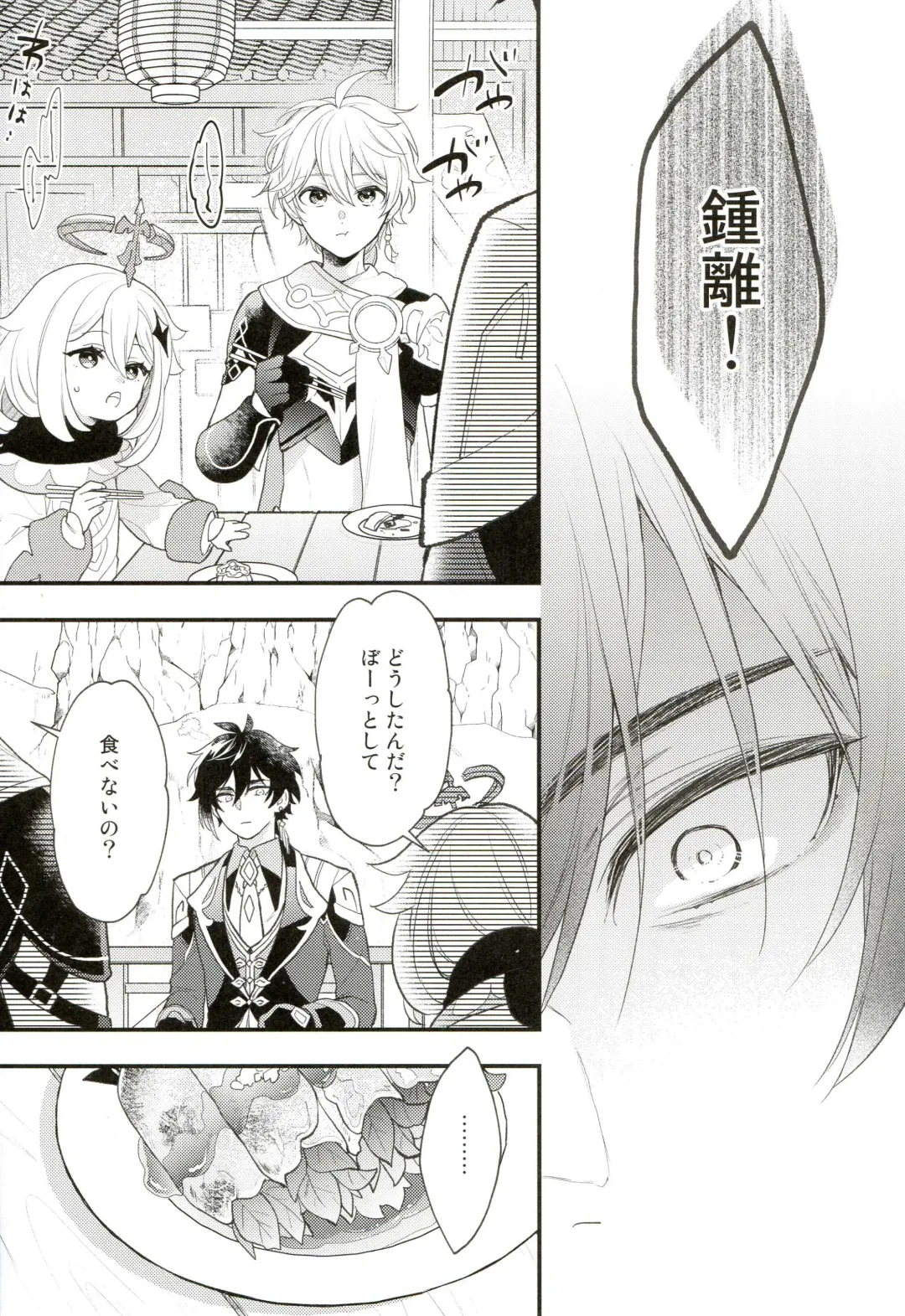 [Machiko] 21 Gram no Bansan Fhentai - Page 6