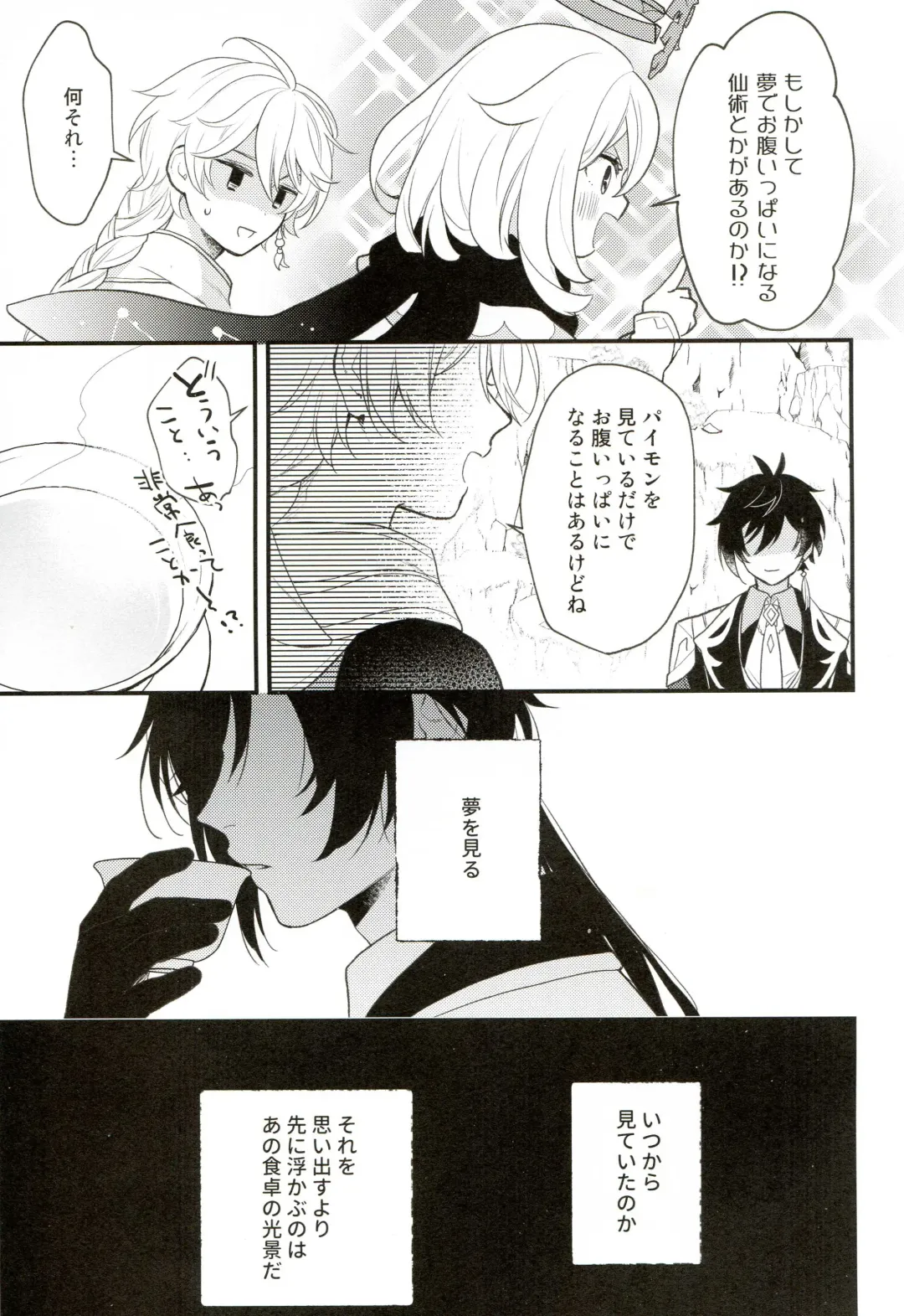 [Machiko] 21 Gram no Bansan Fhentai - Page 8